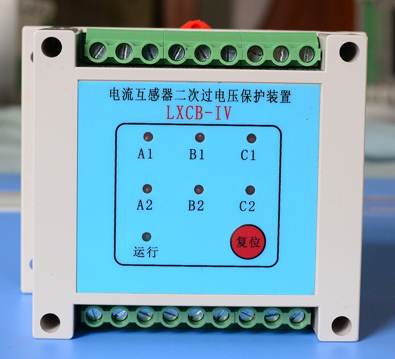   LXCB系列電流互感器二次過電壓保護裝置