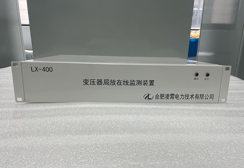 LX-400變壓器局放在線監測裝置